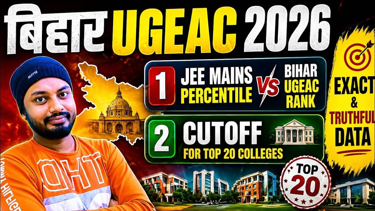 Bihar Engineering Admission 2026 || UGEAC Counselling 2026 #btechadmission #ugeac2026 #jemains2026