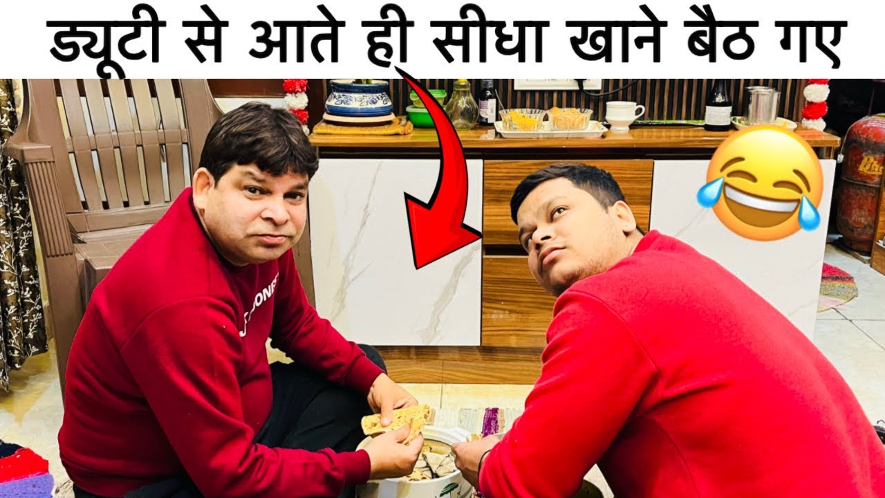 ड्यूटी से आते ही सीधा खाने बैठ गए 😂 l Vickey Bhai 