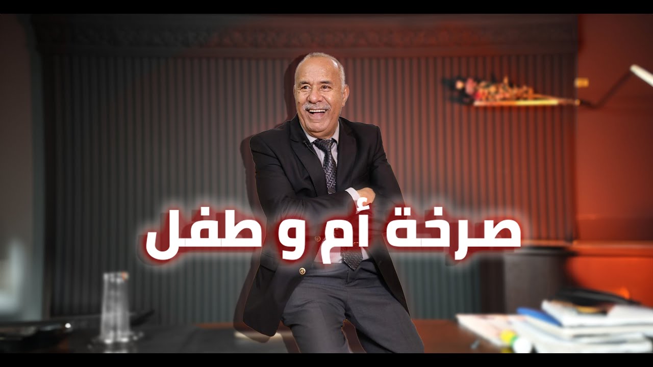 الحلقة 406 : قصة صعيبة على القلوب … حقيقة أب تحوّل لوحش داخل البيت… ولي لقاو من بعد صادم