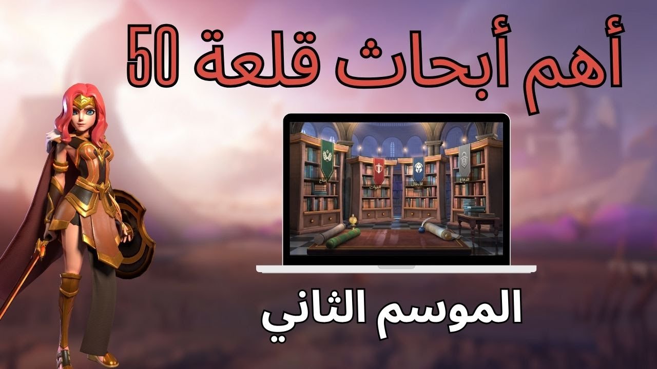 أهم ابحاث الموسم الثاني | حرب الممالك