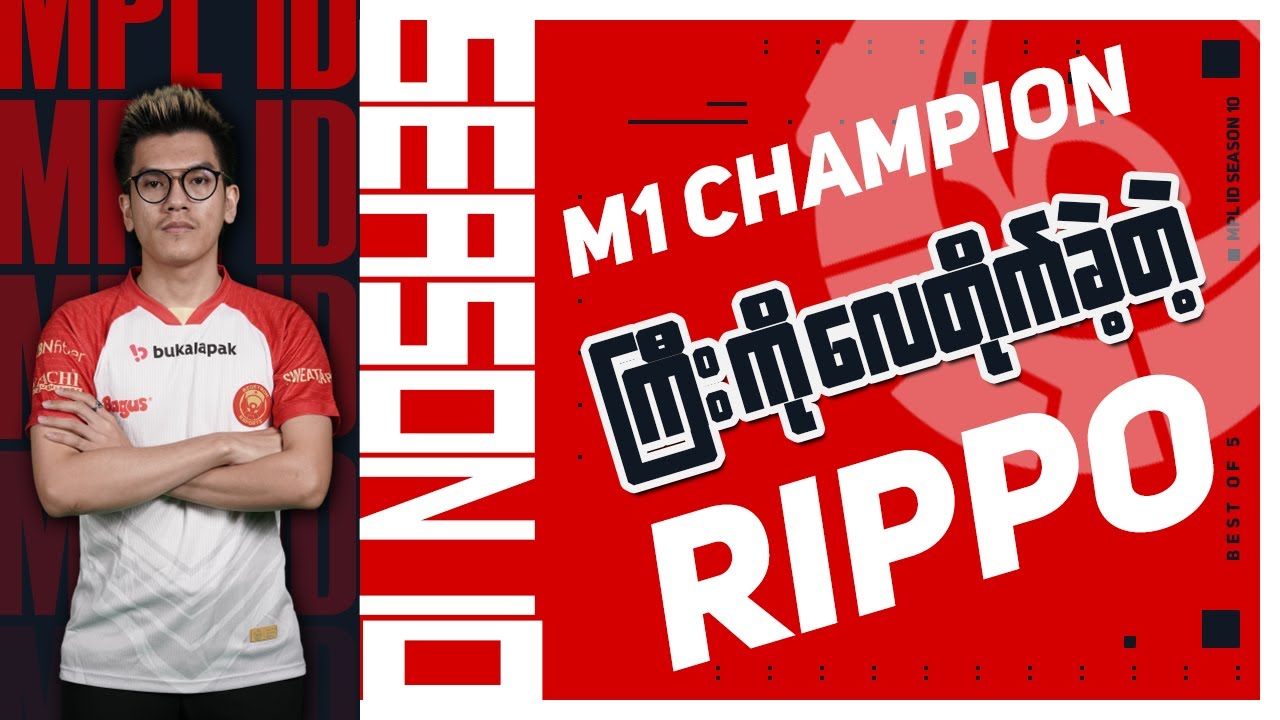 M1 Champion ကြီး ကို လေတိုက်ခဲ့တဲ့ RIPPO