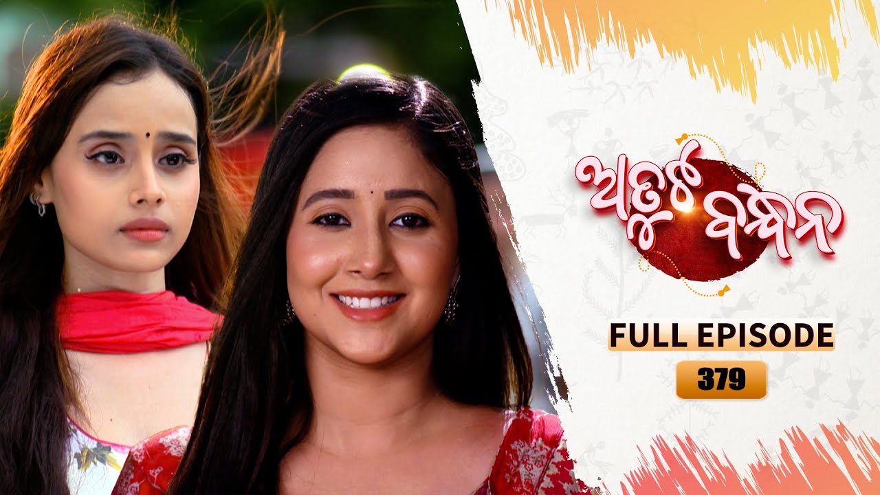 Atuta Bandhana | Full Ep - 379 | 21st July 2025 | Odia Serial | Tarang TV
