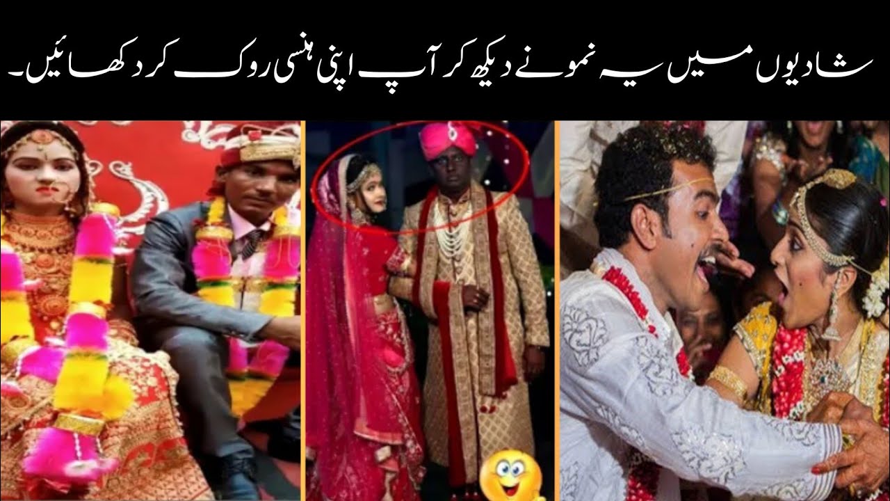 Most Funny Weddings On Internet 😂😜 _ part:-5th| funny wedding moments | funny marriages