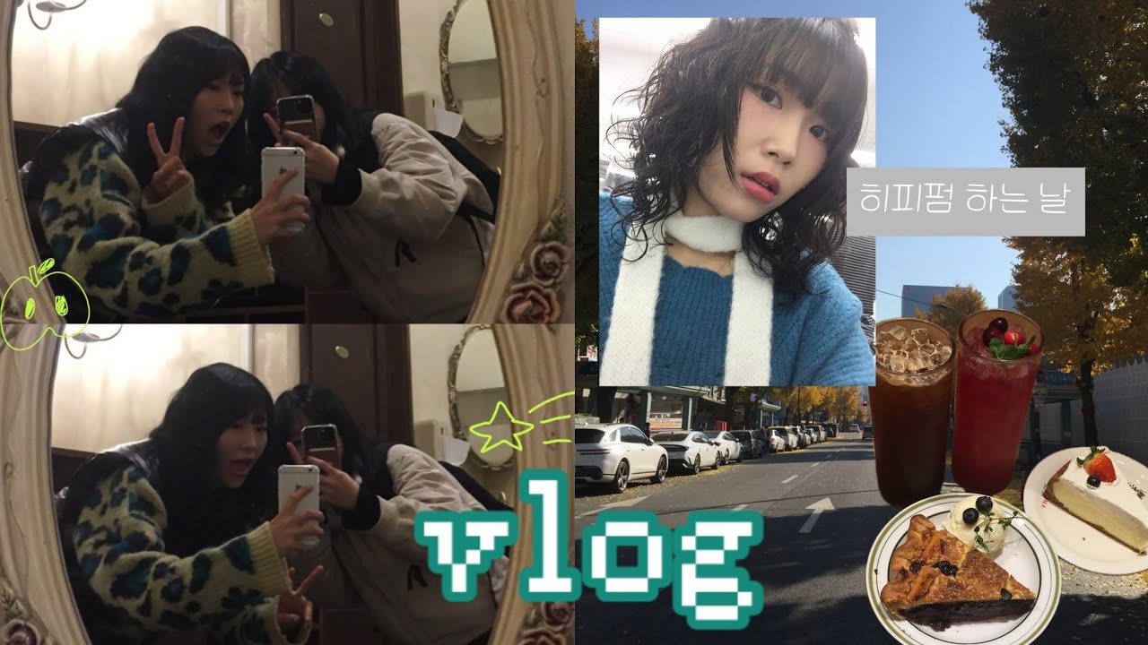 vlog | 히피펌 하는 날💇‍♀️ ❥･•엄마 생일선물💝고르고 ❥･• 주토피아 2 🐰🦊영화  보고 ❥･•여행 계획 세우며 보낸 하루 🍂