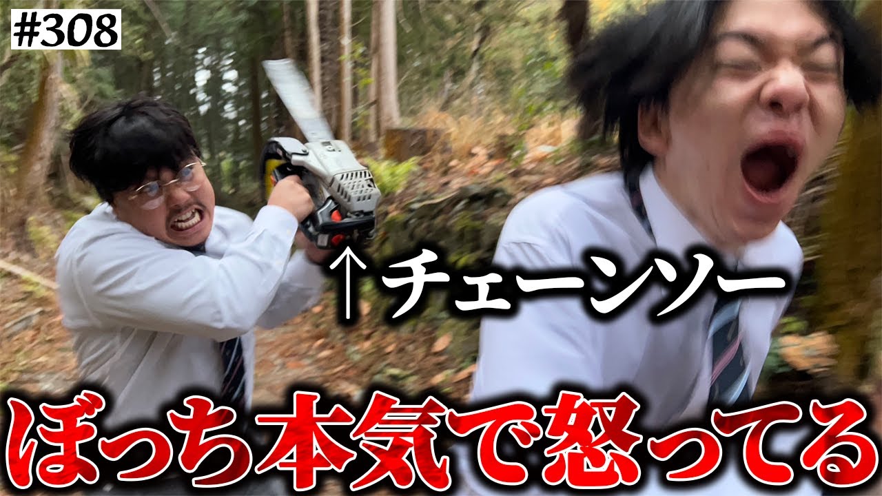 【チェーンソーで大暴れ】本当は不良なのに陰キャになりすます高校生の日常【コントVol.308】