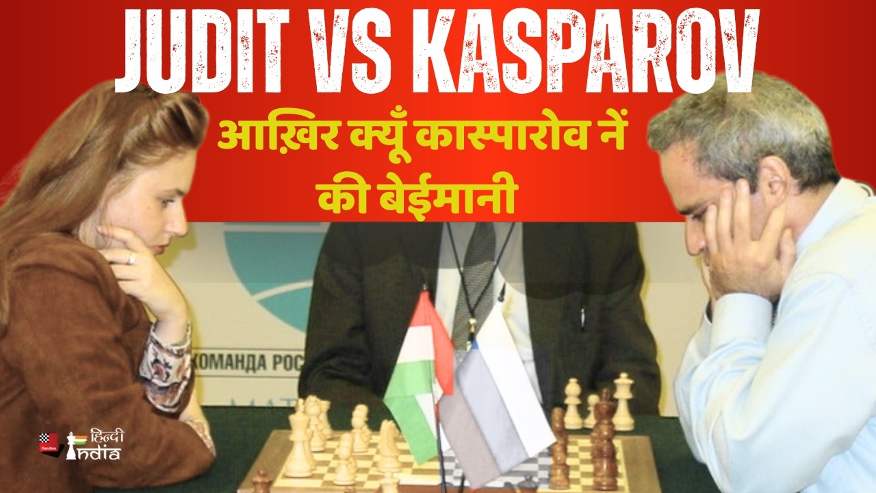एक लड़की कैसे शतरंज में जीत सकती है? Judit Polgar Vs Kasparov !! Netflix Documentary Review