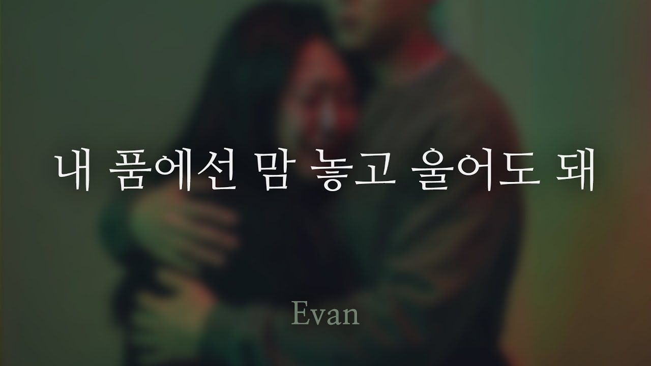 남자ASMR ) 울면서 집에 왔을 때 안아주는 남친 | 자상한 남자친구 | Roleplay | 女性向けASMR
