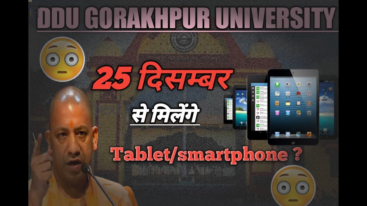 Ddu tablet/smartphone latest update/news ,tablet aur smart kab se milega?