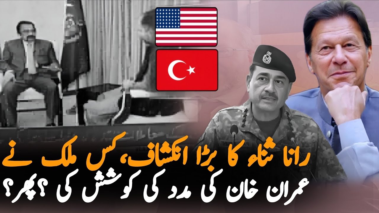 Rana Sanaullah Reveals Which Country Is Talking To Imran Khan | Exclusive Interview 