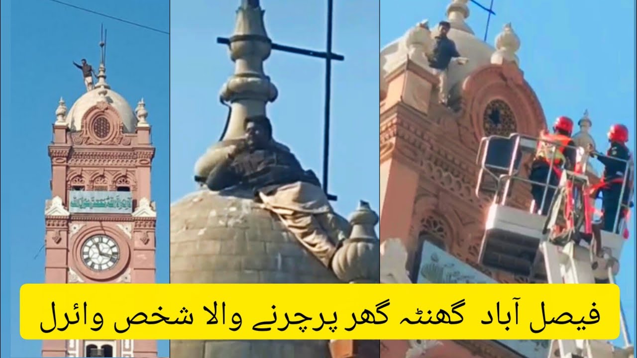 Faisalabad Ghanta Ghar Scene #faisalabadmarket #FaisalabadGhantaFullVidei #ViralVideos #Trending