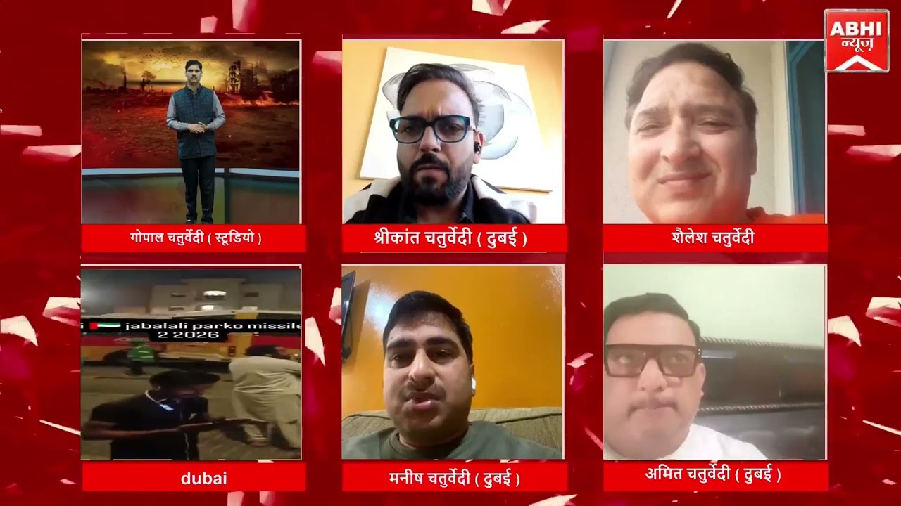 हमलों के बीच दुबई से लाइव||Abhi News|| ||Abhi News Mathura|| ||Mathura||