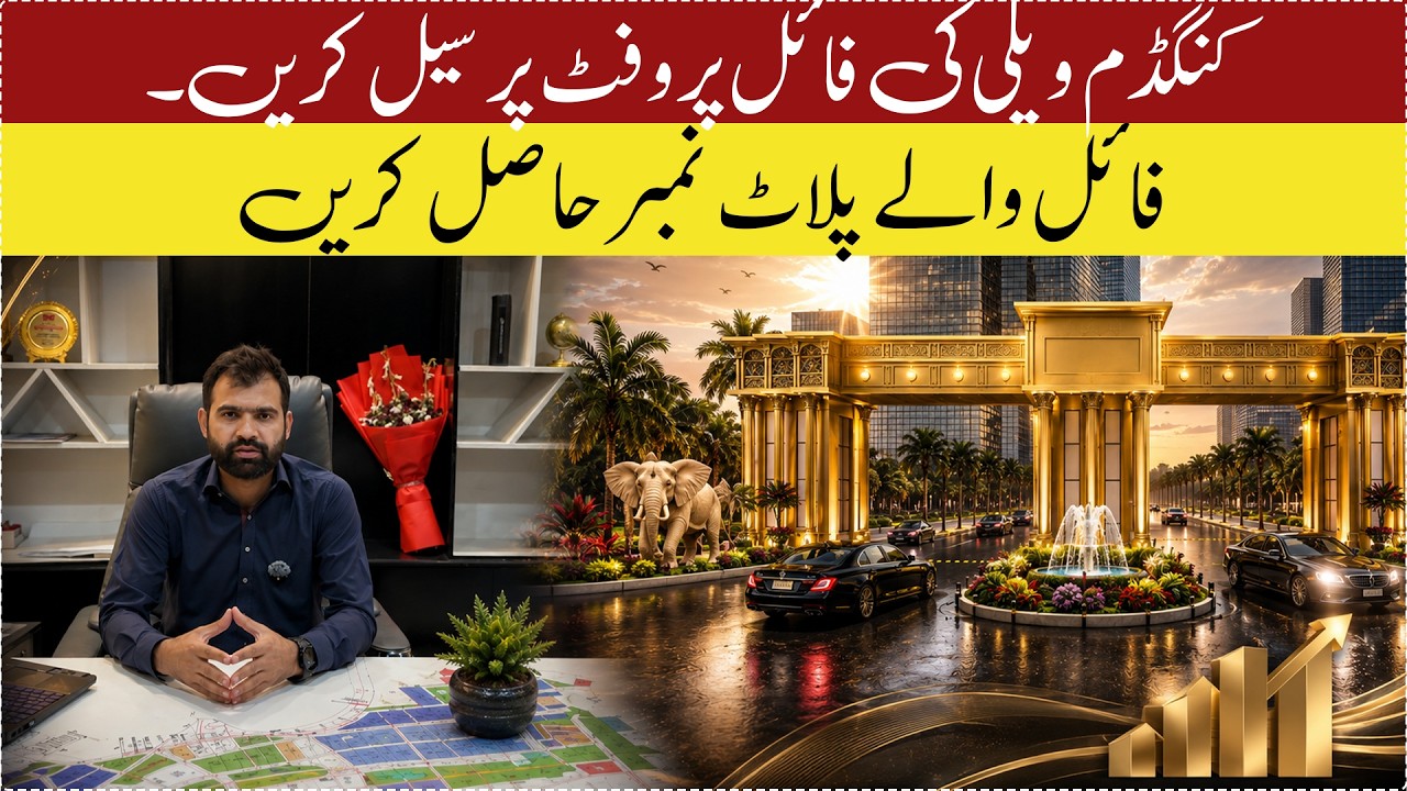 Kingdom File Sale Profit | Fatima Marketing