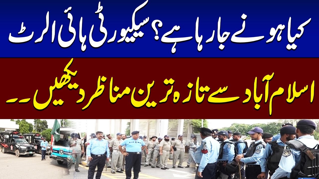 Security High Alert in Islamabad | Watch Video | SAMAA TV