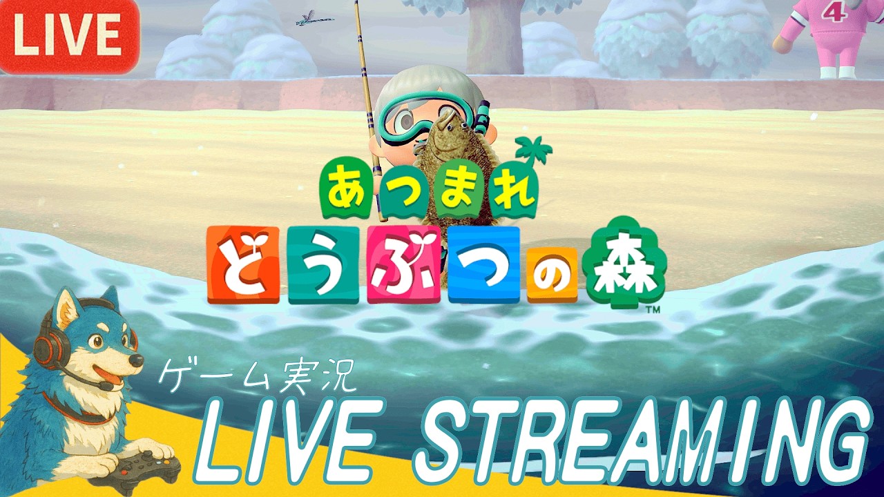 #08【メンダコに会いたい】Howlerの「あつまれ どうぶつの森」