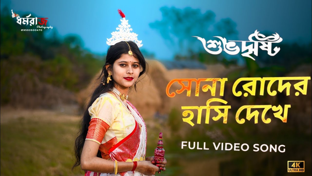 Best Bridhi Shoot 2026, Dharmaraj photography 