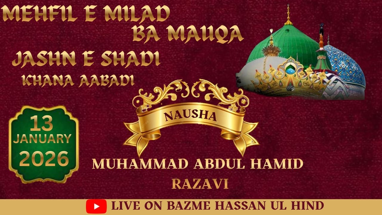 MEHFIL E MILAD E MUSTAFA | SHADAB RAZVI | RAFIQ RAZA QADRI | SADIQ RAZVI