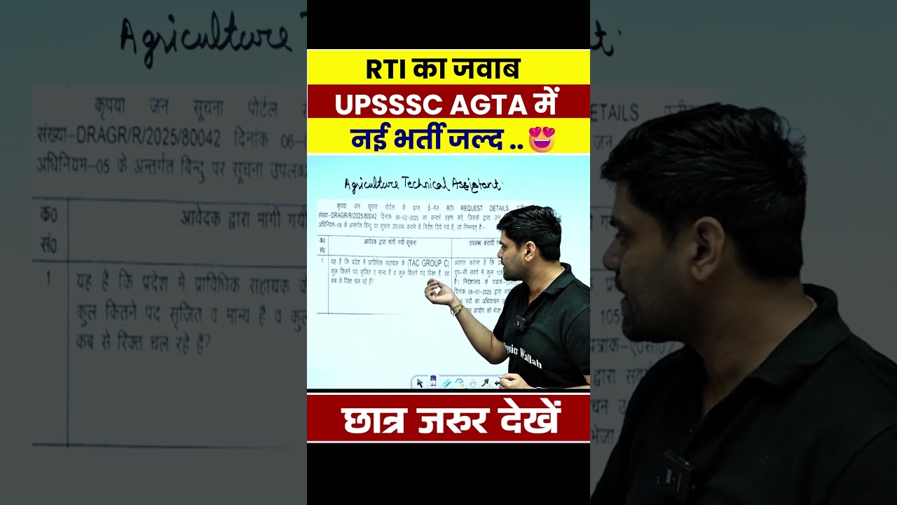 UPSSSC AGTA NEW VACANCY जल्द 😍😍 | UPSSSC UPCOMING NEW VACANCY 2025 #upexamswallah #shortsfeed #pw