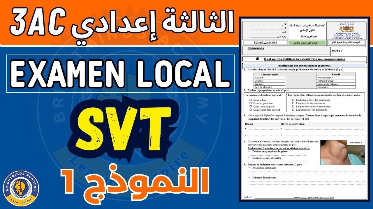 Examen Local SVT 3ème année collège | امتحان محلي علوم الحياة والأرض الثالثة إعدادي