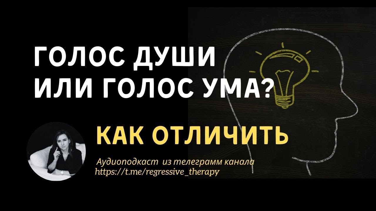 Как отличить интуицию от ума? Простые признаки, которые работают