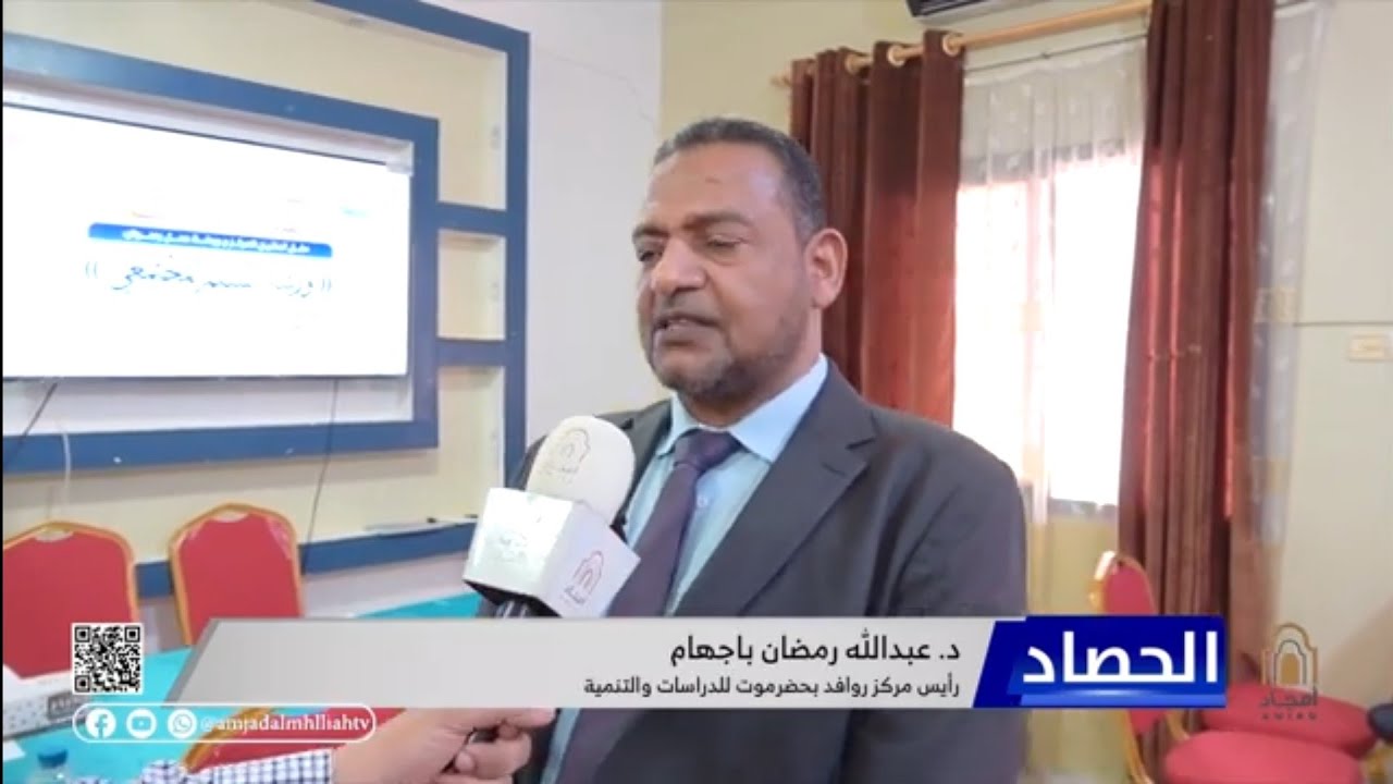 مركز روافد حضرموت للدراسات والتنمية ينظم ورشة عمل بعنوان السلم المجتمعي
