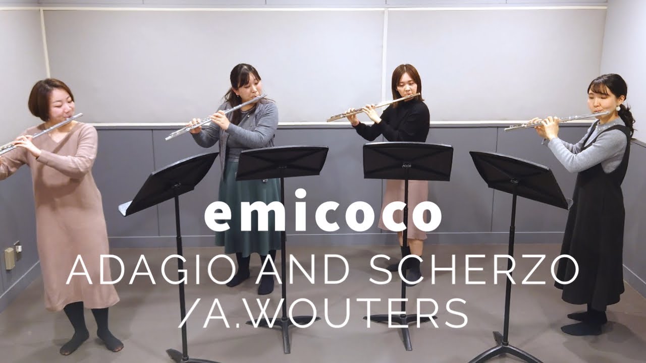 【Flute4】アダージョとスケルツォ/A.ウーテル【emicoco】Adagio and Scherzo op.77 /A.Wouters-Flute Quartet