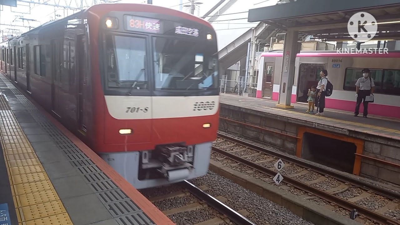 【1701編成登場】京成本線京成津田沼駅で発着シーンを撮影