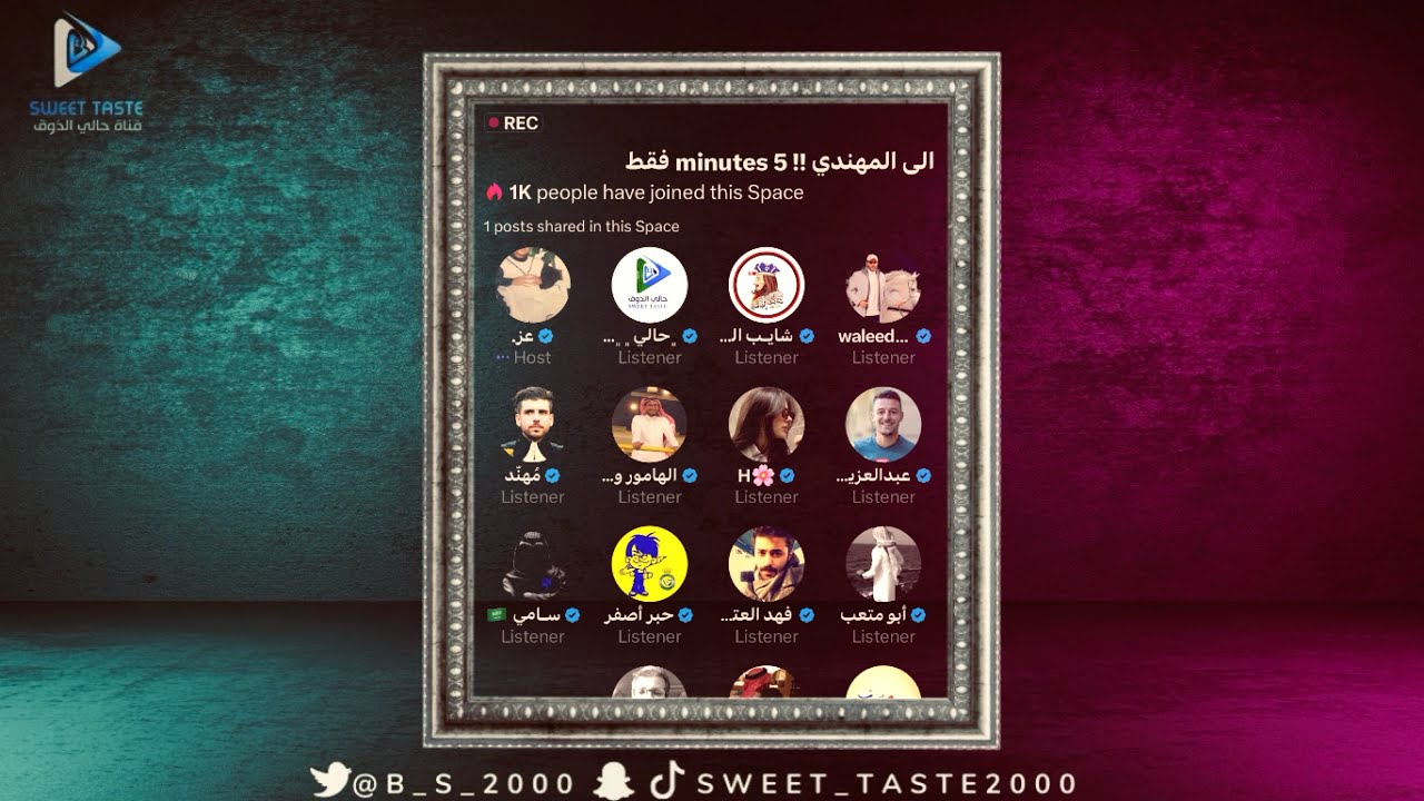 غضب عز على المهندي بعد تغريدته وقبعت في مساحته | مساحة عز🔥