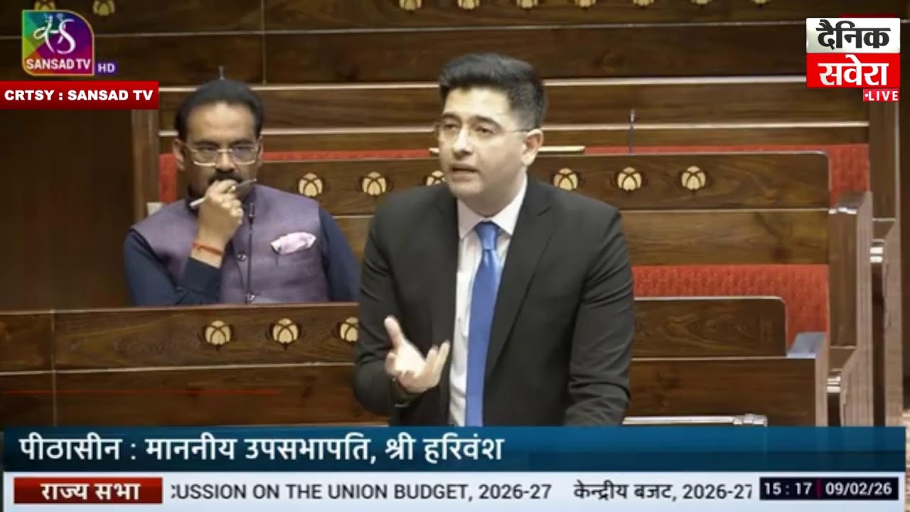 LIVE | Raj Sabha 'ਚ MP Raghav Chadha ਦੀ Union Budget 2026-27 ਨੂੰ ਲੈ ਕੇ Speech