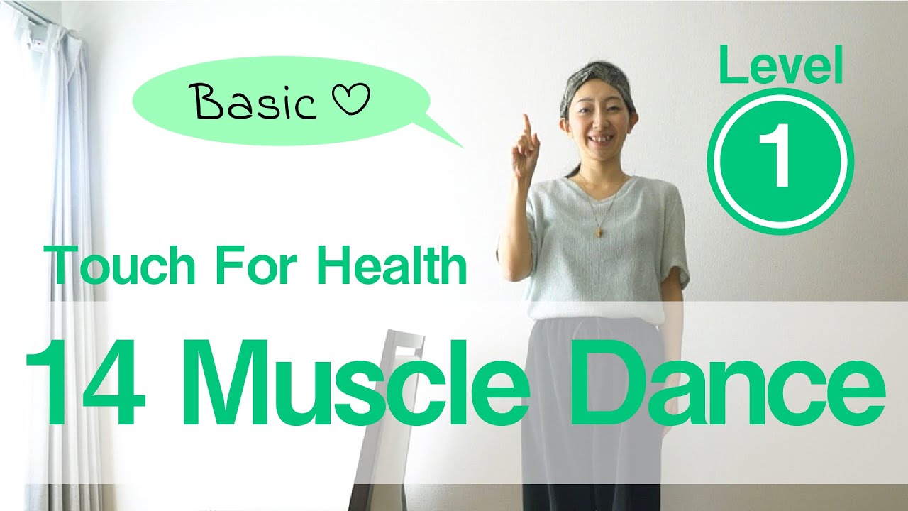 Basic 14 Muscle Dance  [Touch For Health]