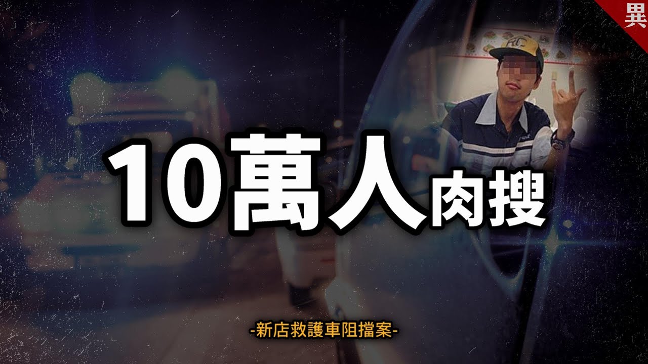有比阻擋救護車，更令人生氣的行為？