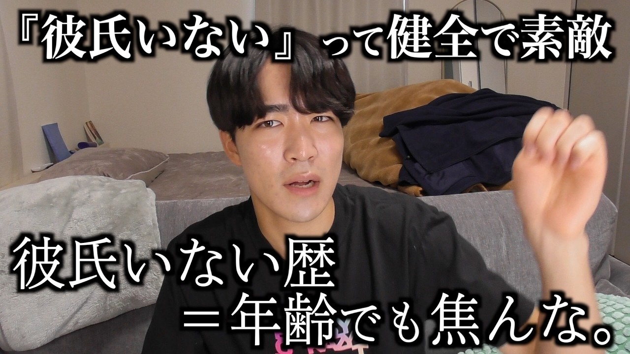 独身女性へ、彼氏の重要性を伝えたいと思います。