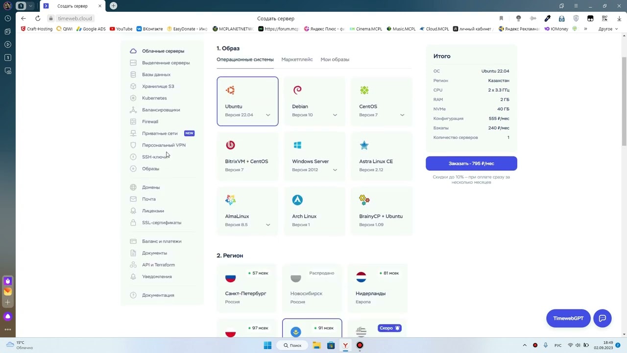 НЕДОРОГОЙ ХОСТИНГ С ВИРТУАЛЬНЫМИ СЕРВЕРАМИ