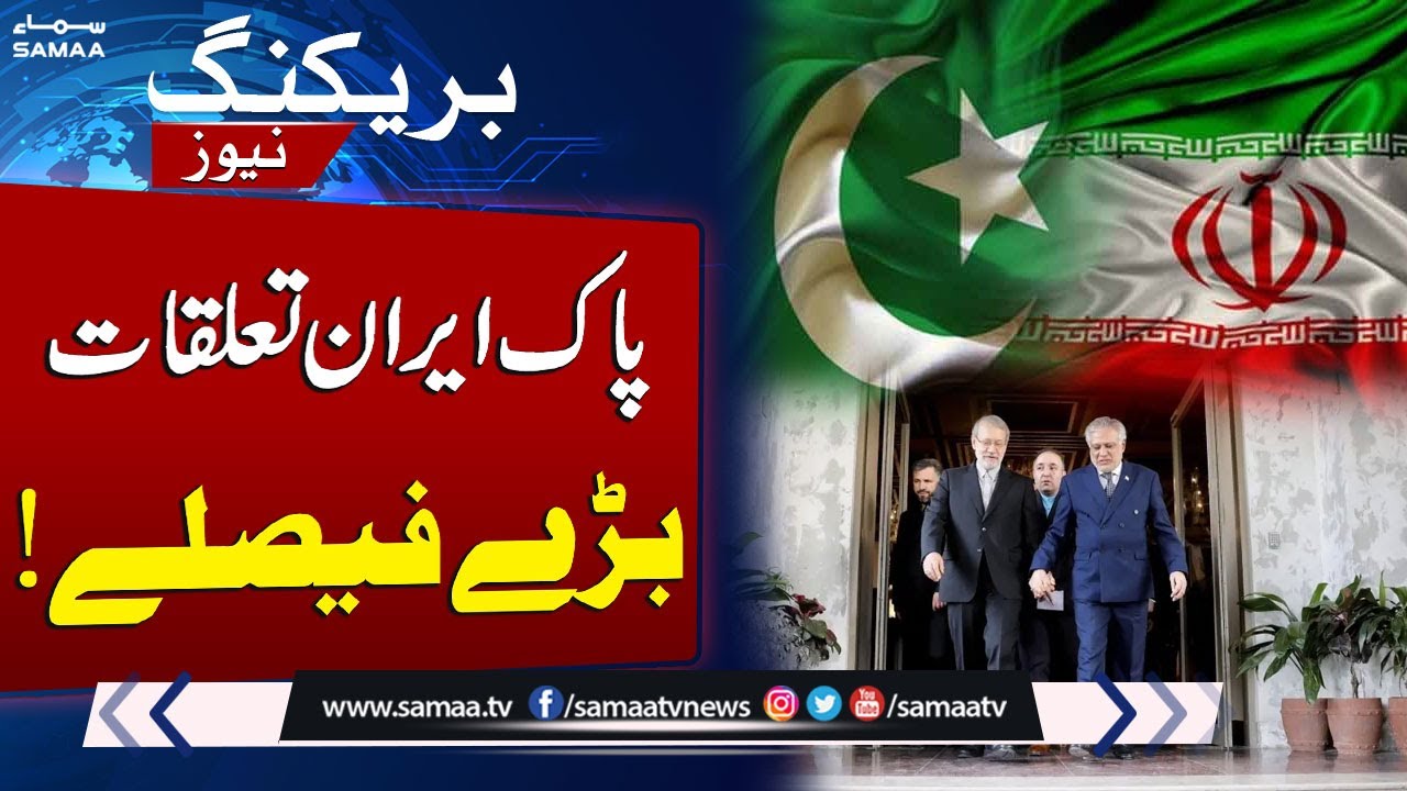 Pakistan & Iran Strengthen Ties Amid Regional Challenges | SAMAA TV