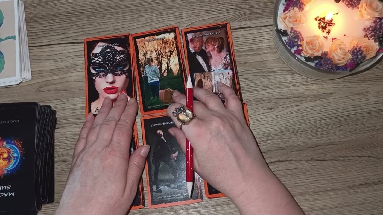 ЖЕНАТЫЙ МУЖЧИНА 💍 БОЛЬШИЕ ПЕРЕМЕНЫ С ЖЕНОЙ 🤧 КАК ЭТО ОТРАЗИТСЯ НА ВАС. 🤔 ТАРО 🔮