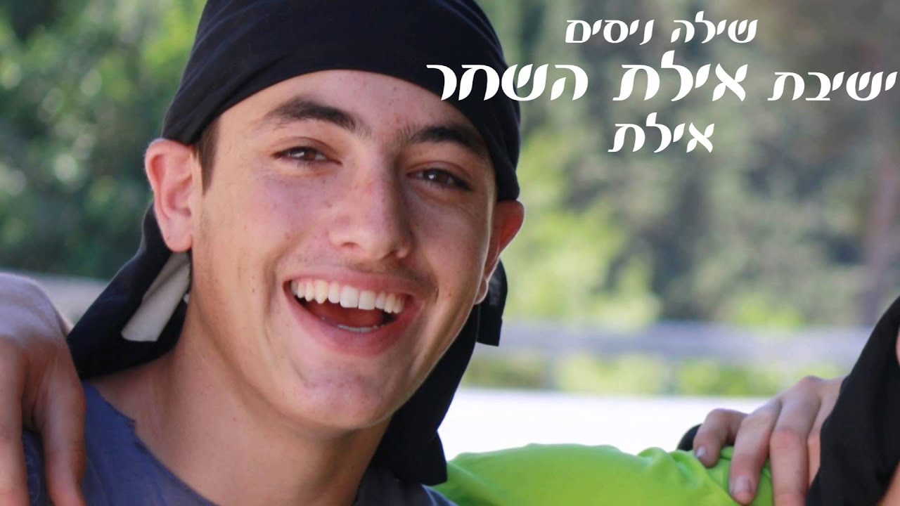 שבט להבה טלמון
