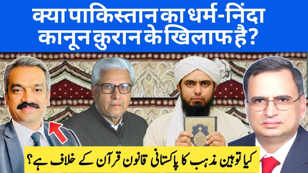 Will the Blasphemy Business Ever Be Held Accountable?