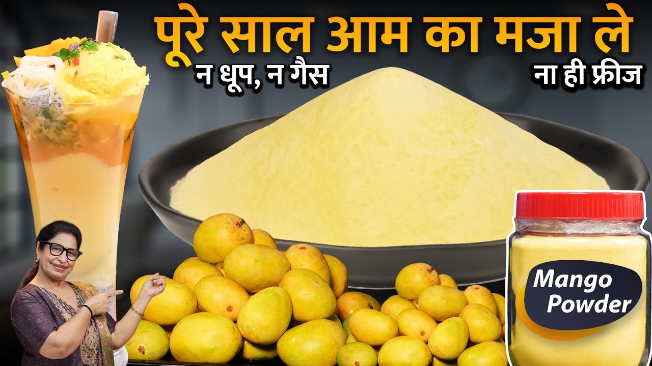 मार्केट की Frooti-Maaza से 10 गुना बेहतर! घर पर बनाओ Mango Drink Powder | Summer drink recipe