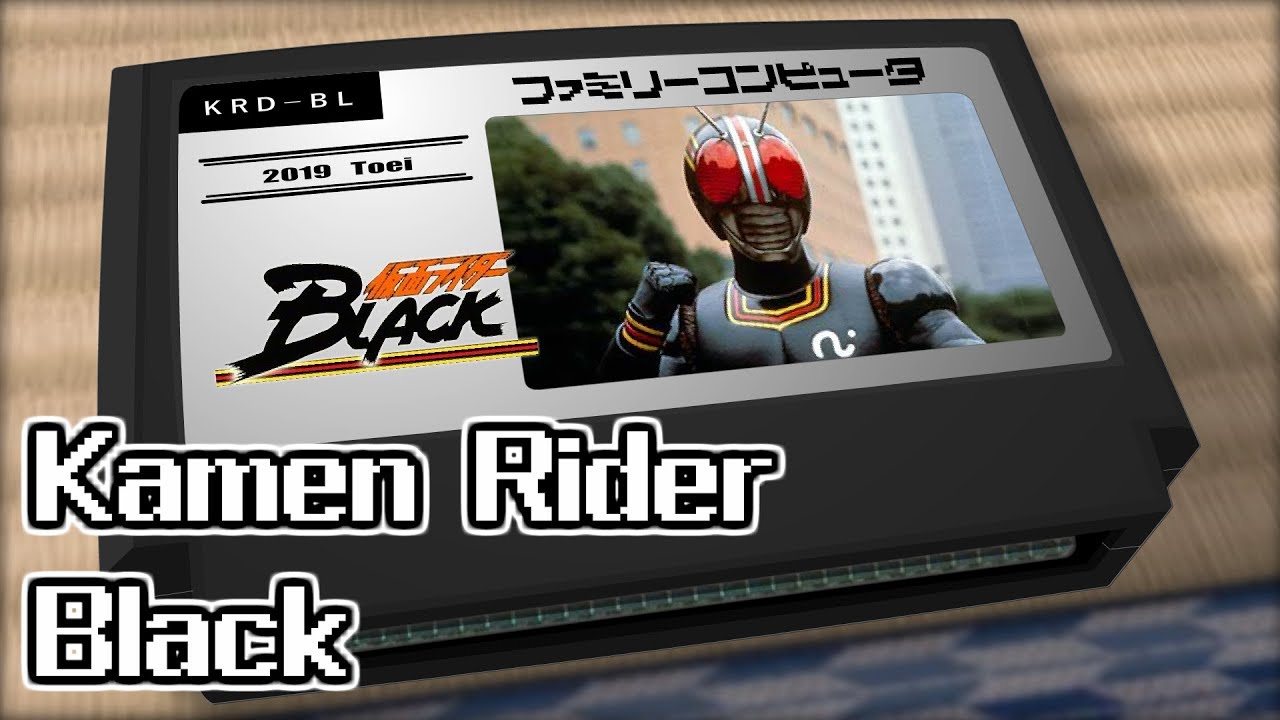 仮面ライダーBlack/仮面ライダーBlack 8bit