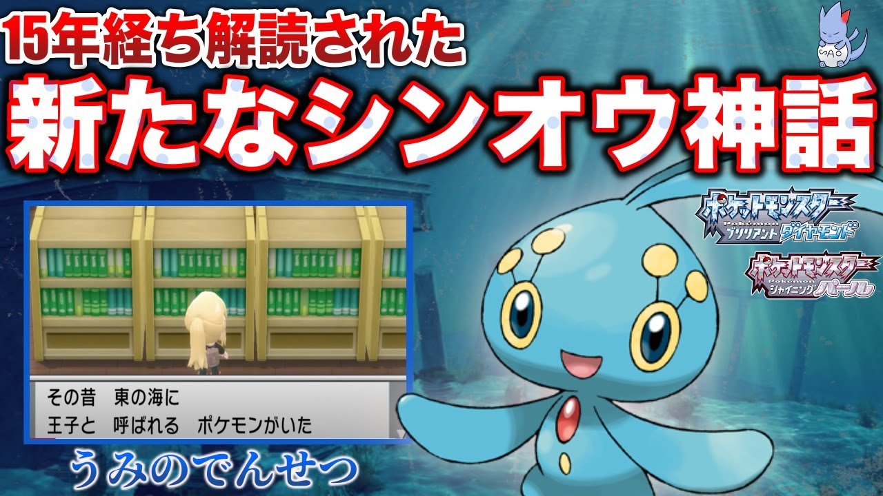 【伏線？】新たにリメイクで追加された
