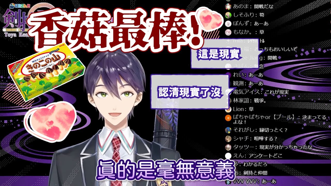 【彩虹社中文】配信不死鳥-劍持刀也：蘊藏闇黑之力的雙手，一回歸就掀起宗教大戰【剣持刀也/にじさんじ】