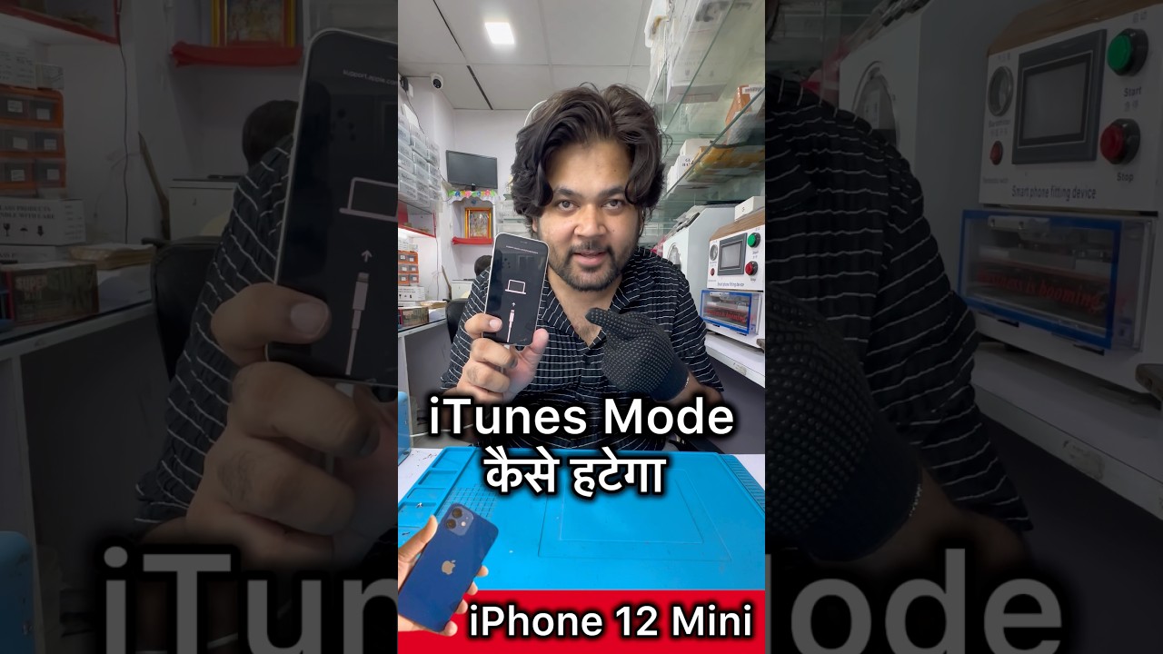 iPhone 12 mini Recovery Mode Problem | iPhone Stuck On ITunes Mode | iPhone Stuck Recovery mode