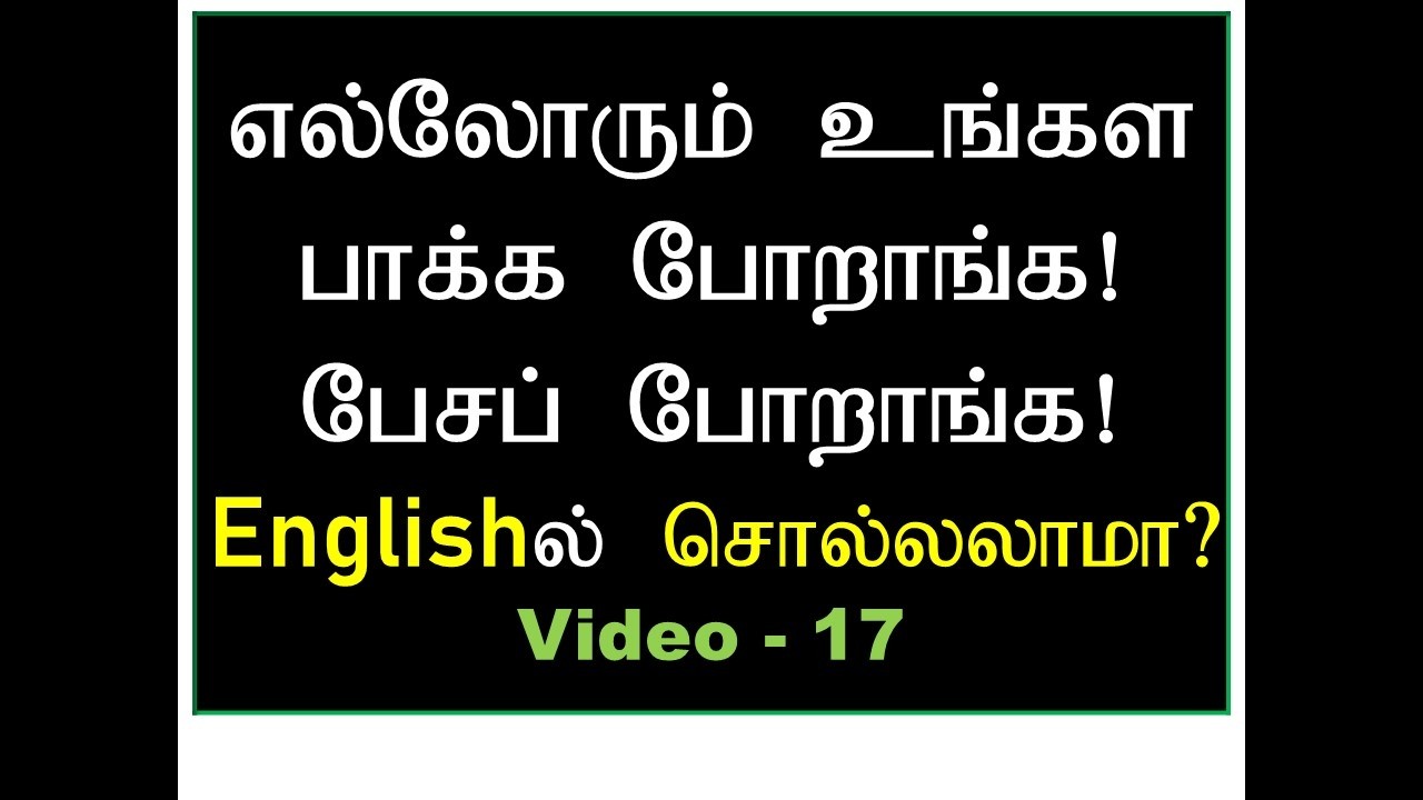 Video - 17 | Spoken English Through Tamil | “Going To” Immediate Future | Practice with Situations