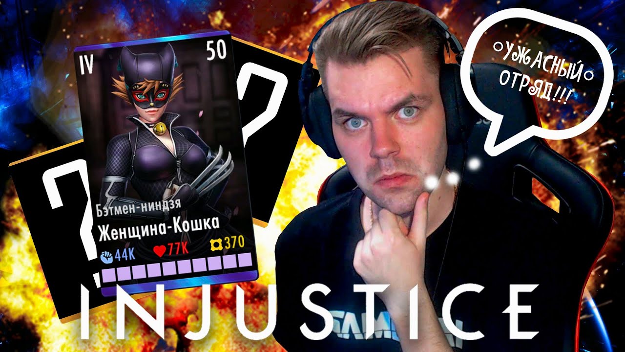 ФАНТОМНАЯ ЗОНА 2021 НА АНДРОИД ДОСТУПНА (КАК БЫСТРО ПОЛУЧИТЬ КРИСТАЛЛ) В INJUSTICE MOBILE