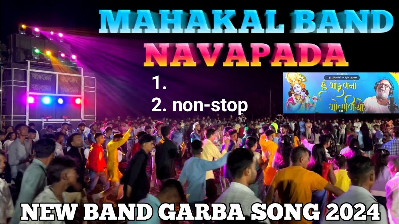 Hu Gokul No Govaliyo Garba Song 2024 Mahakal Band Navapada New Garba 2024 #adivasidance