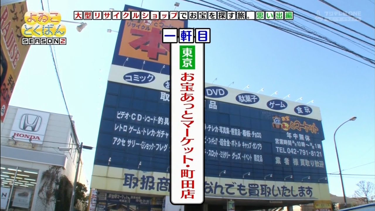 よゐことくばん　#12『あの店舗にもう一度！』