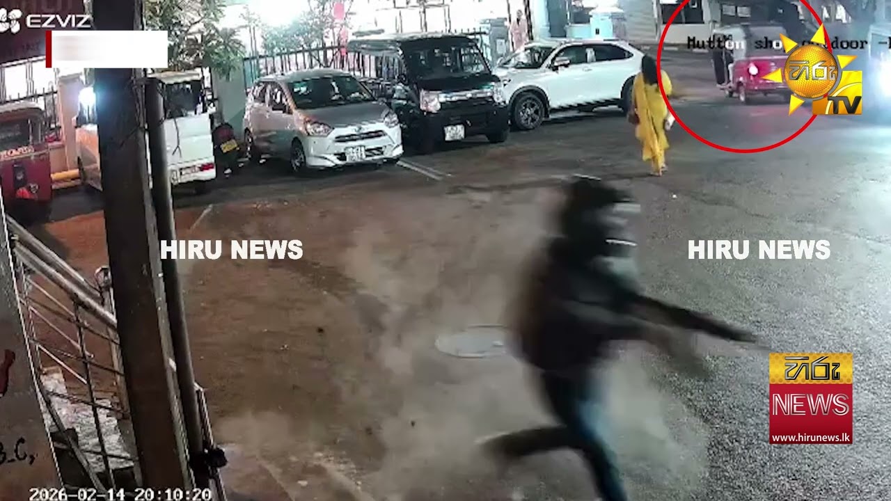 ජින්තුපිටියෙ වෙඩි තියද්දි පොලිසිය මොකද කළේ? - CCTV වීඩියෝව එළියට -  Hiru News