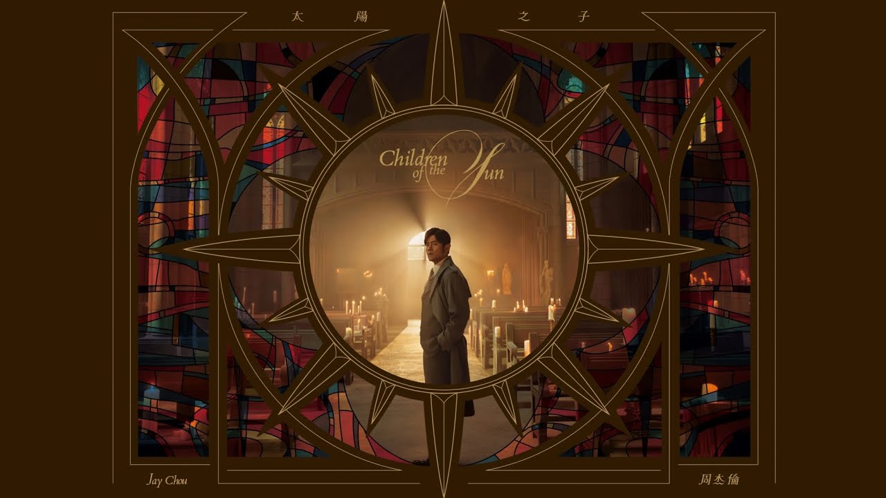 周杰倫 JAY CHOU《太陽之子 Children of the Sun》