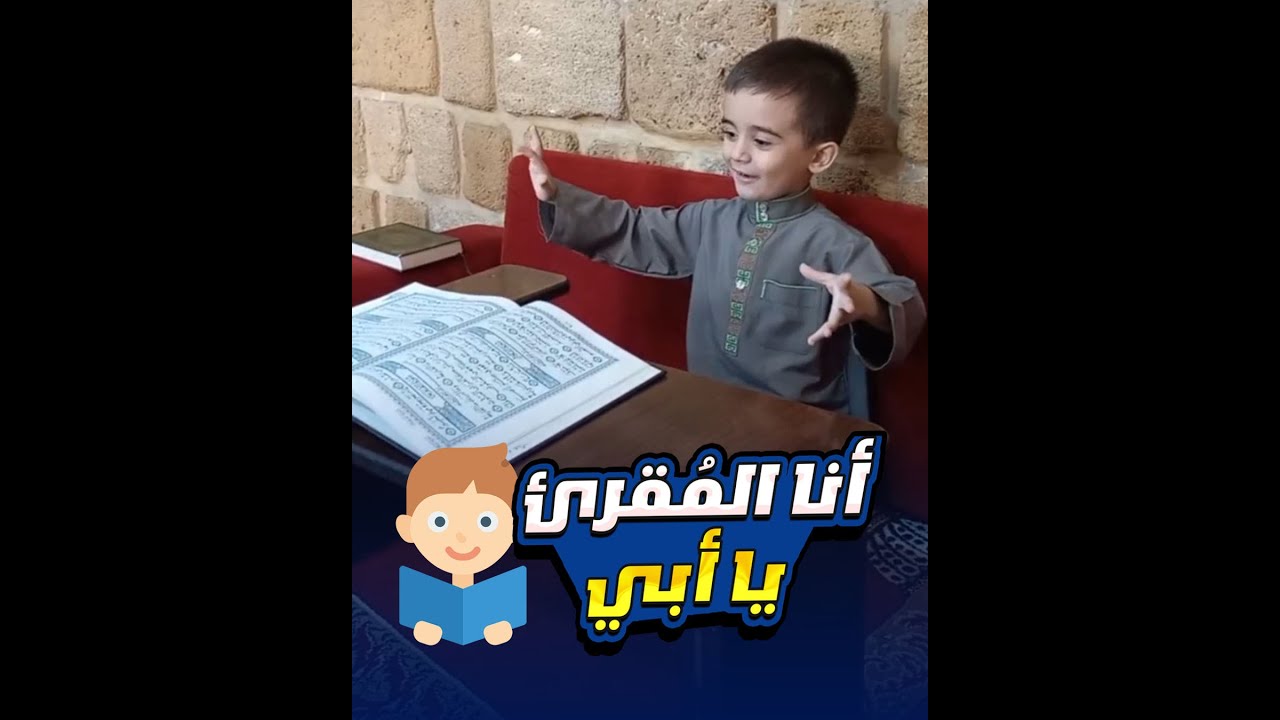 عندما جلستُ مكان #أبي في الإقراء (2)👳🏻‍♀ #المعتصم_بالله_فخر_الدين 🤍