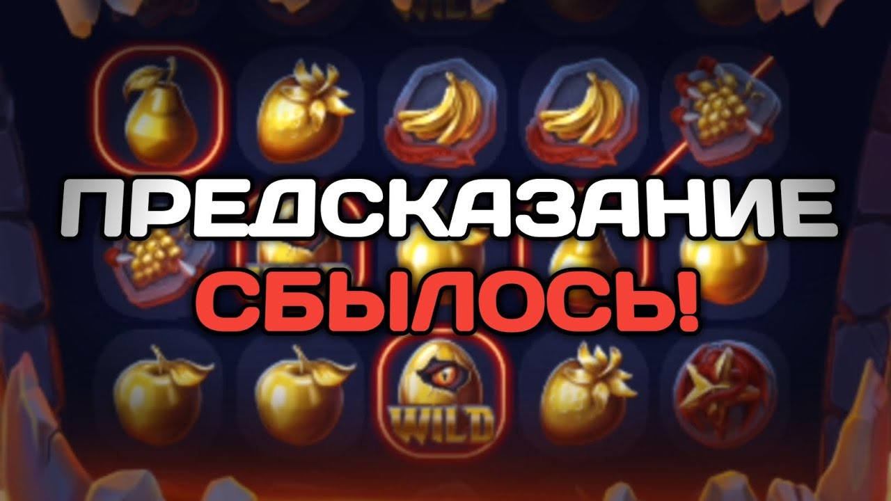 BURNING HOT! ПРЕДСКАЗАНИЕ СБЫЛОСЬ! КАК ОБМАНУТЬ СУДЬБУ И ПОЙМАТЬ ЗАНОС?! #888starz #1xbet #melbet