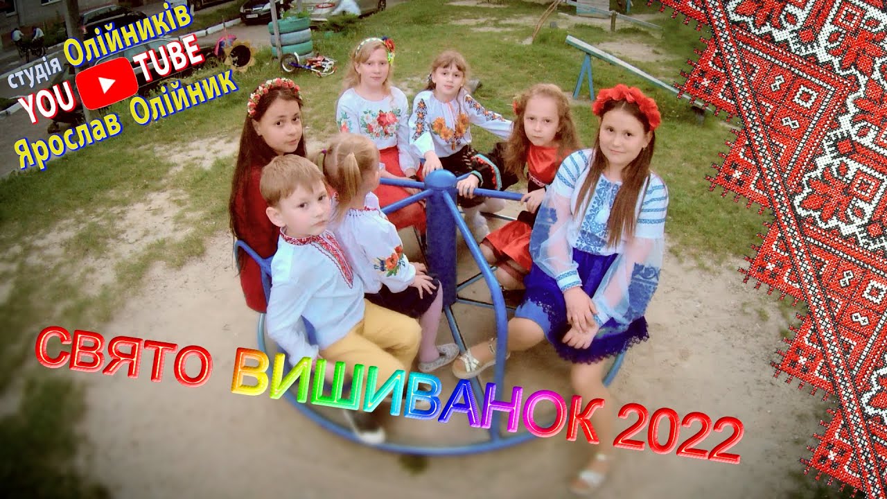 День вишиванки 19 05 2022 - Ukraine embroidered day